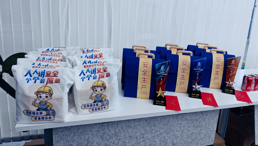 Shindano la 3 la Maarifa ya Usalama ya Quan Gong