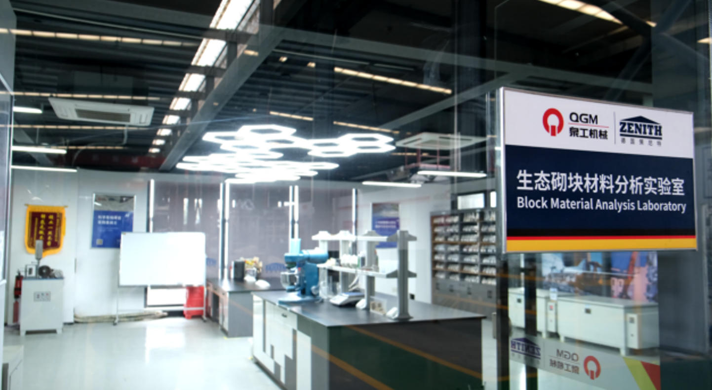 Maabara ya Utengenezaji wa Matofali ya Quangong Yafanikisha Mafanikio Mapya katika Utumiaji Pamoja wa Taka Zilizojaa Vyanzo Vingi.